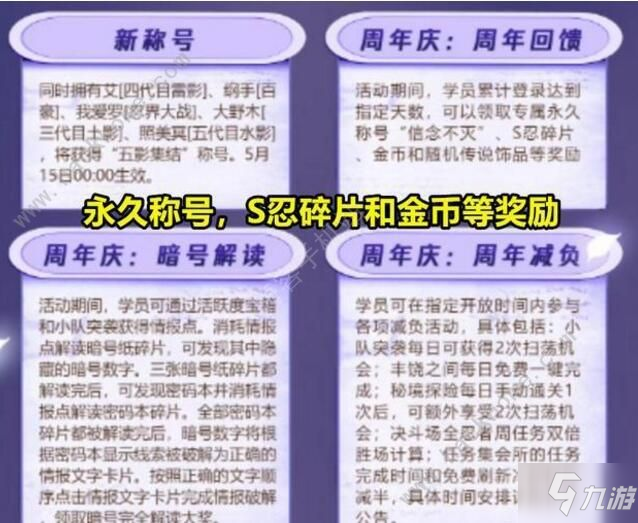 火影忍者手游通靈獸公牛怎么樣 通靈獸公牛技能屬性詳解[多圖]