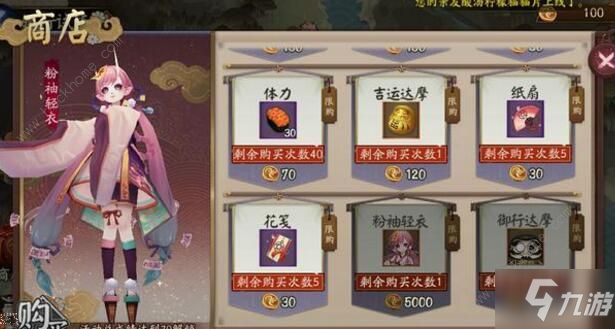 阴阳师妖行试炼第三天阵容攻略 第三天57分阵容推荐[多图]