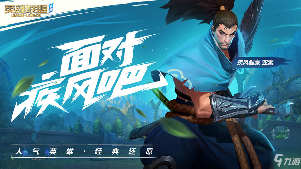 <a id='link_pop' class='keyword-tag' href='https://www.9game.cn/lolsy/'>英雄联盟手游</a>6月将开放极小规模测试，最低运行配置公开