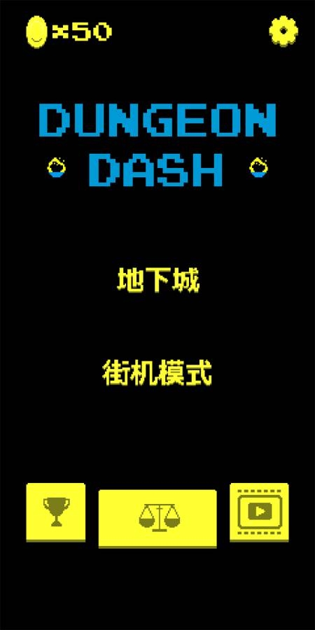 像素地牢冲刺游乐场好玩吗 像素地牢冲刺游乐场玩法简介