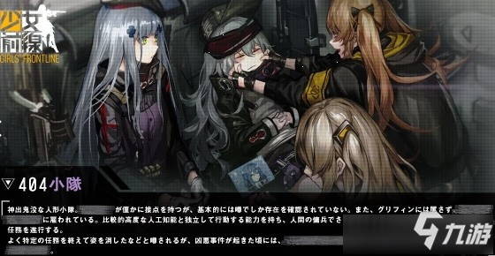 少女前線13-2打法攻略 少女前線13-2怎么打