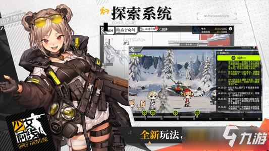 少女前线13-1打法攻略 少女前线13-1怎么打