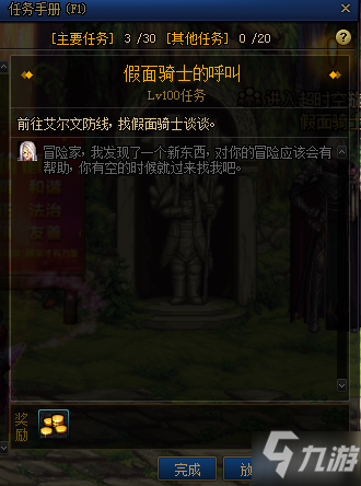 DNF假面骑士位置介绍