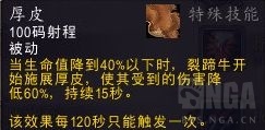 《魔獸世界》9.0獵人寶寶技能改動一覽