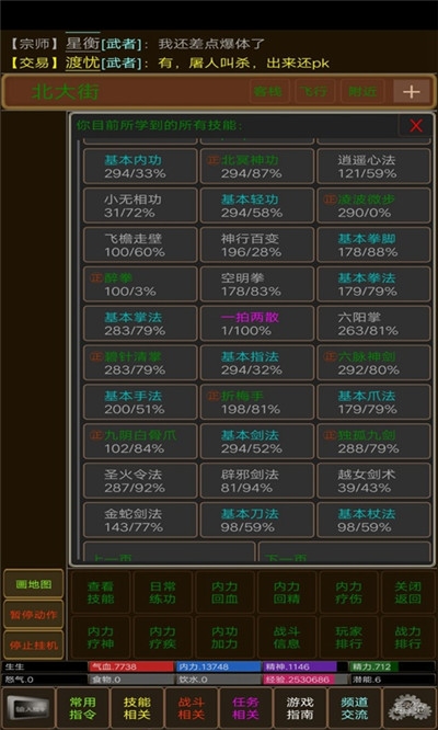 白马啸西风文字好玩吗 白马啸西风文字玩法简介