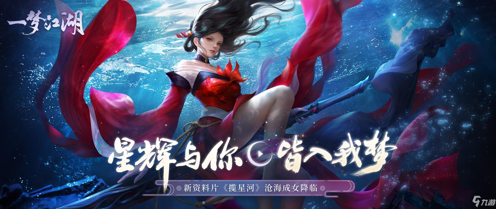 一梦江湖520福利雨与飞星载愿活动介绍 5月20日活动怎么玩[多图]