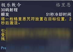 《魔兽世界》浩劫DH罪魂之塔打法