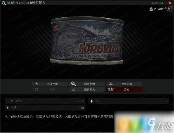 逃離塔科夫鮭魚罐頭有什么用 鮭魚罐頭作用介紹