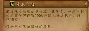 《魔獸世界》塞茲仙林的迷霧全流程攻略