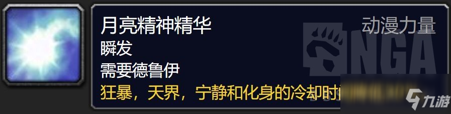 《魔獸世界》塞茲仙林的迷霧全流程攻略