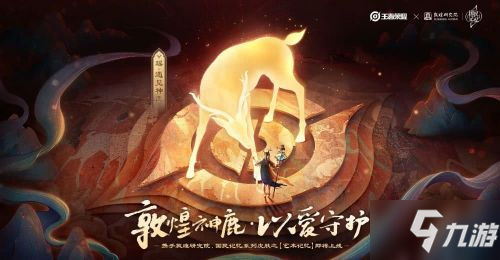 趙云龍膽的主題曲是用那種樂器演奏的 王者榮耀5月18日微信答案