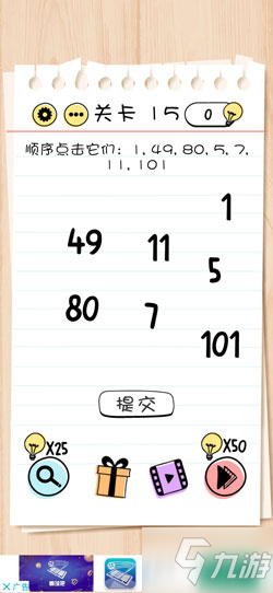 Brain Test第15關怎么過