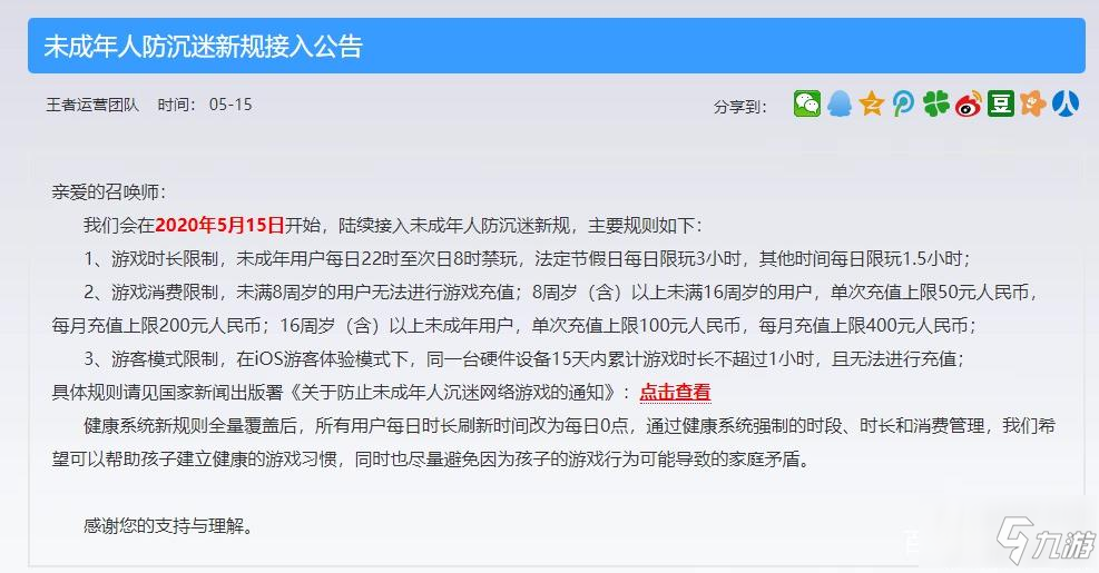 年满16周岁以上才能玩！这款特种兵训练射击游戏，竟有陌生人社交系统和用户实名认证？(图3)