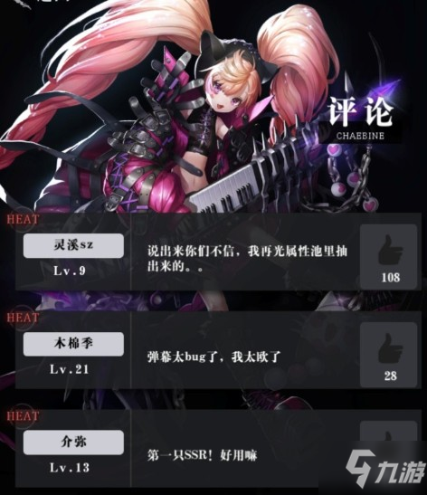 爆裂魔女米特拉怎么樣