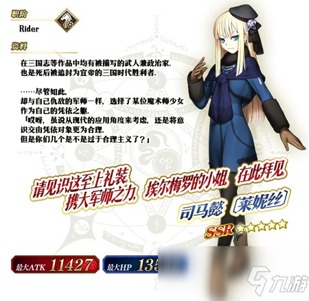 《FGO》聯(lián)動活動「淑女·萊妮絲事件簿」限時開啟！