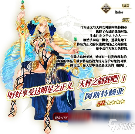 《FGO》联动活动「淑女·莱妮丝事件簿」限时开启！