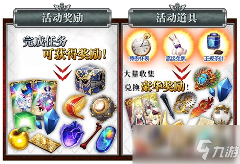 《FGO》聯(lián)動活動「淑女·萊妮絲事件簿」限時開啟！