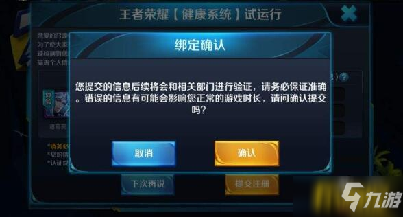 王者榮耀新版防沉迷怎么解除-新版防沉迷解除方法介紹