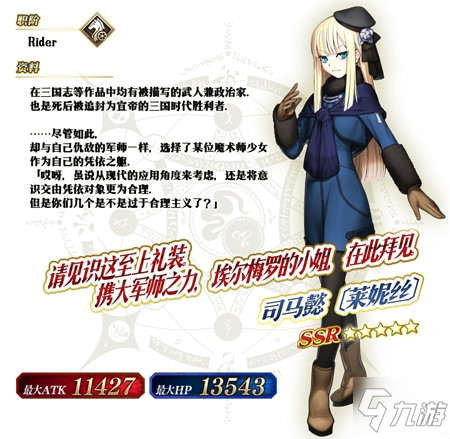 《FGO》联动活动「淑女·莱妮丝事件簿」限时开启！