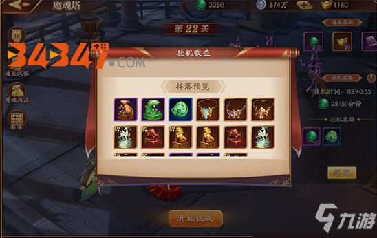 放开那三国3手游魔魂塔怎么打？魔魂塔详细打法攻略