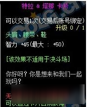 dnf特拉塔那卡片有什么用 dnf特拉塔那卡片怎么獲得