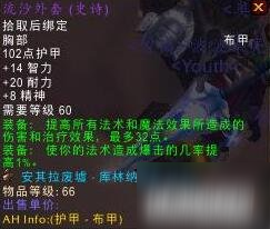 魔獸世界廢墟極品裝備價格一覽