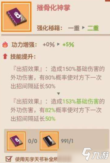 掌門別掛機(jī)筋脈選擇推薦 掌門別掛機(jī)筋脈如何選擇