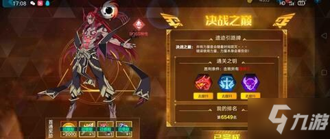 <a id='link_pop' class='keyword-tag' href='http://m.qicyb.cn/alx/'>奧拉星手游</a>終極魔神王怎么打 終極魔神王挑戰(zhàn)攻略