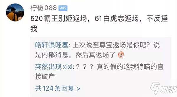 王者荣耀61白虎志会返场是真的吗？2020儿童节玄策限定皮肤上线分析[视频][多图]