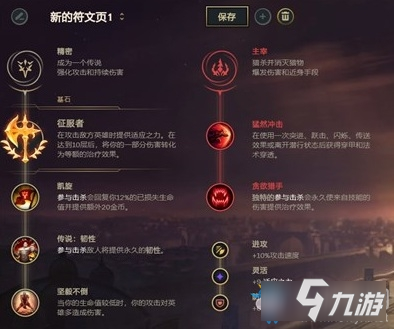 《LOL》10.10版本打野征服者暗凱玩法