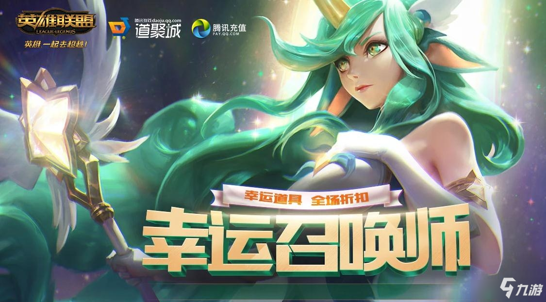 《LOL》5月幸运召唤师活动怎么样 5月幸运召唤师活动玩法介绍