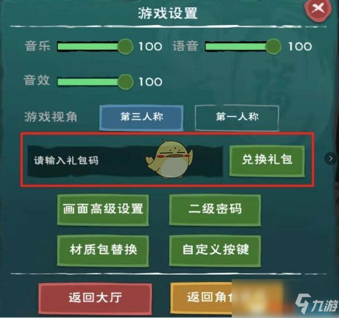 《創(chuàng)造與魔法》520情人節(jié)禮包兌換碼2020