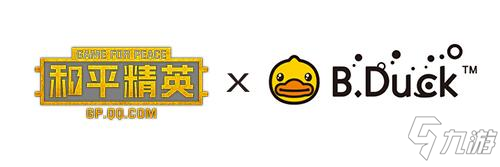  和平精英新皮肤爆料 B.Duck 正版授权，潮萌小黄鸭系列即将上线