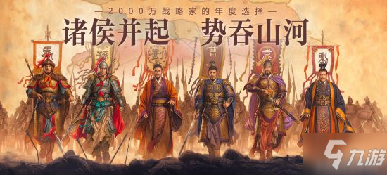 三國(guó)志戰(zhàn)略版版本趨勢(shì)和武將熱門檔次變化