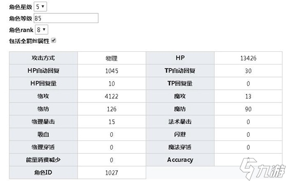公主连结Re:Dive仓石惠理子技能 仓石惠理子图鉴