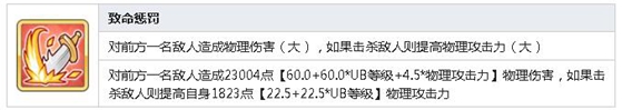 公主连结Re:Dive仓石惠理子技能 仓石惠理子图鉴