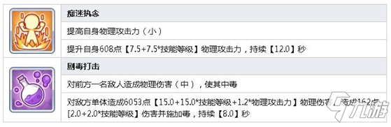 公主连结Re:Dive仓石惠理子技能 仓石惠理子图鉴