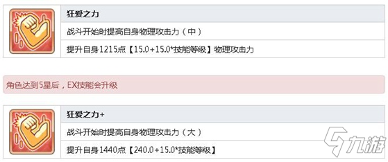 公主连结Re:Dive仓石惠理子技能 仓石惠理子图鉴