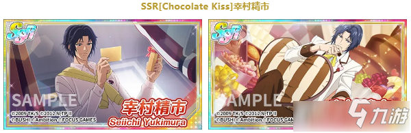 《新網(wǎng)球王子RisingBeat》Chocolate Kiss活動介紹