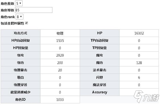 公主連結(jié)Re:Dive野戶真陽(yáng)技能 野戶真陽(yáng)圖鑒