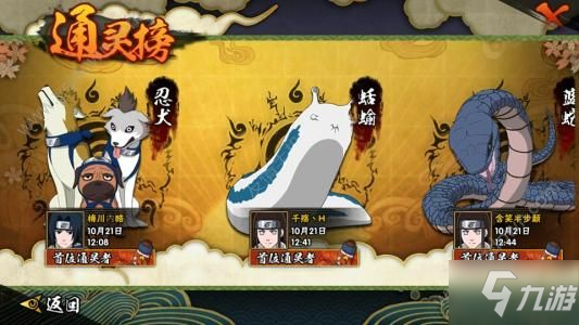 火影忍者手游回忆钥匙有什么用 回忆钥匙怎么用[多图]