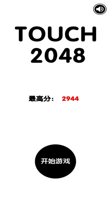 有点难的2048好玩吗 有点难的2048玩法简介