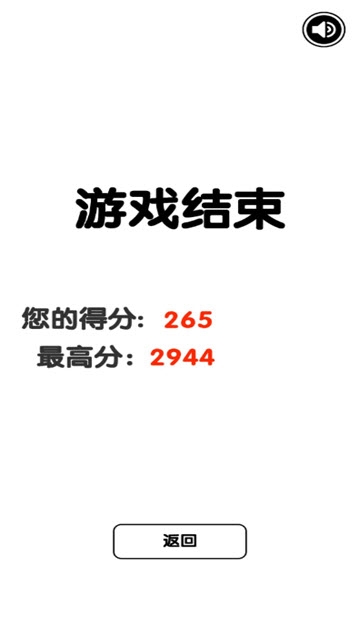 有點難的2048好玩嗎 有點難的2048玩法簡介