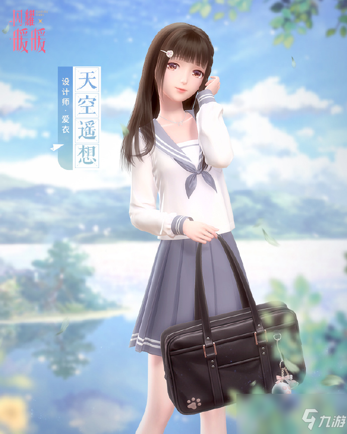 《闪耀暖暖》5月18日幻之海流光活动内容介绍