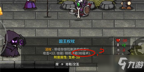 失落城堡祝福术作用是什么_失落城堡祝福术作用介绍一览