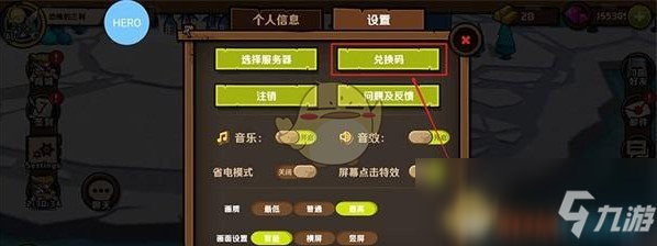 《小小軍團(tuán)2》兌換碼兌換攻略