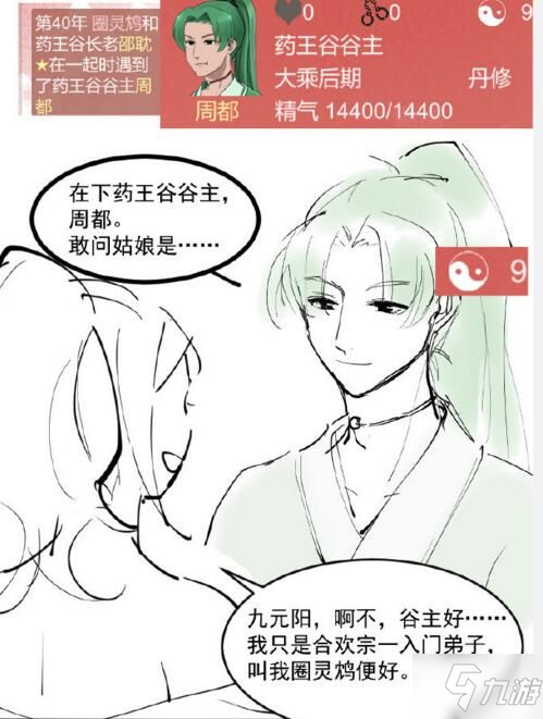 某某宗女修修炼手札新手怎么玩 新手快速通关攻略