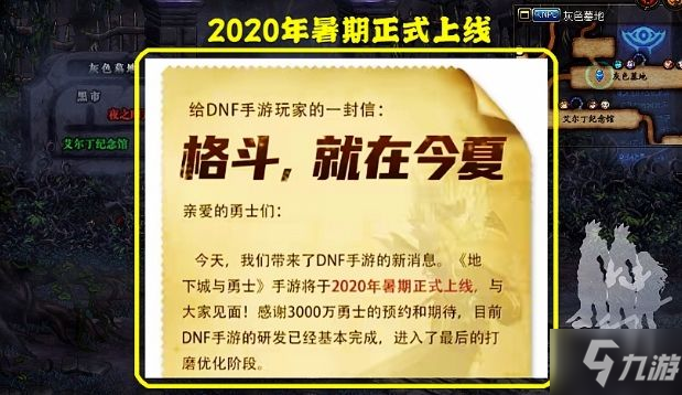 DNF手游怎么预约角色定制？ 专属角色定制排行榜一览