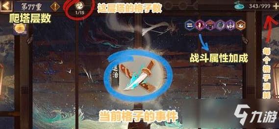 阴阳师百妖退治事件怎么打