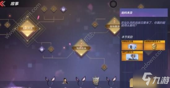 cf手游电竞传奇第五章攻略 第五章100%技巧[多图]